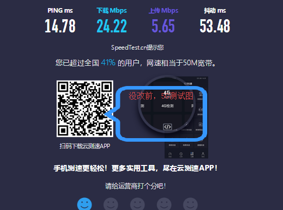没改前5G测试.png