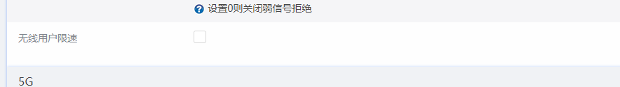 全功能固件的截图