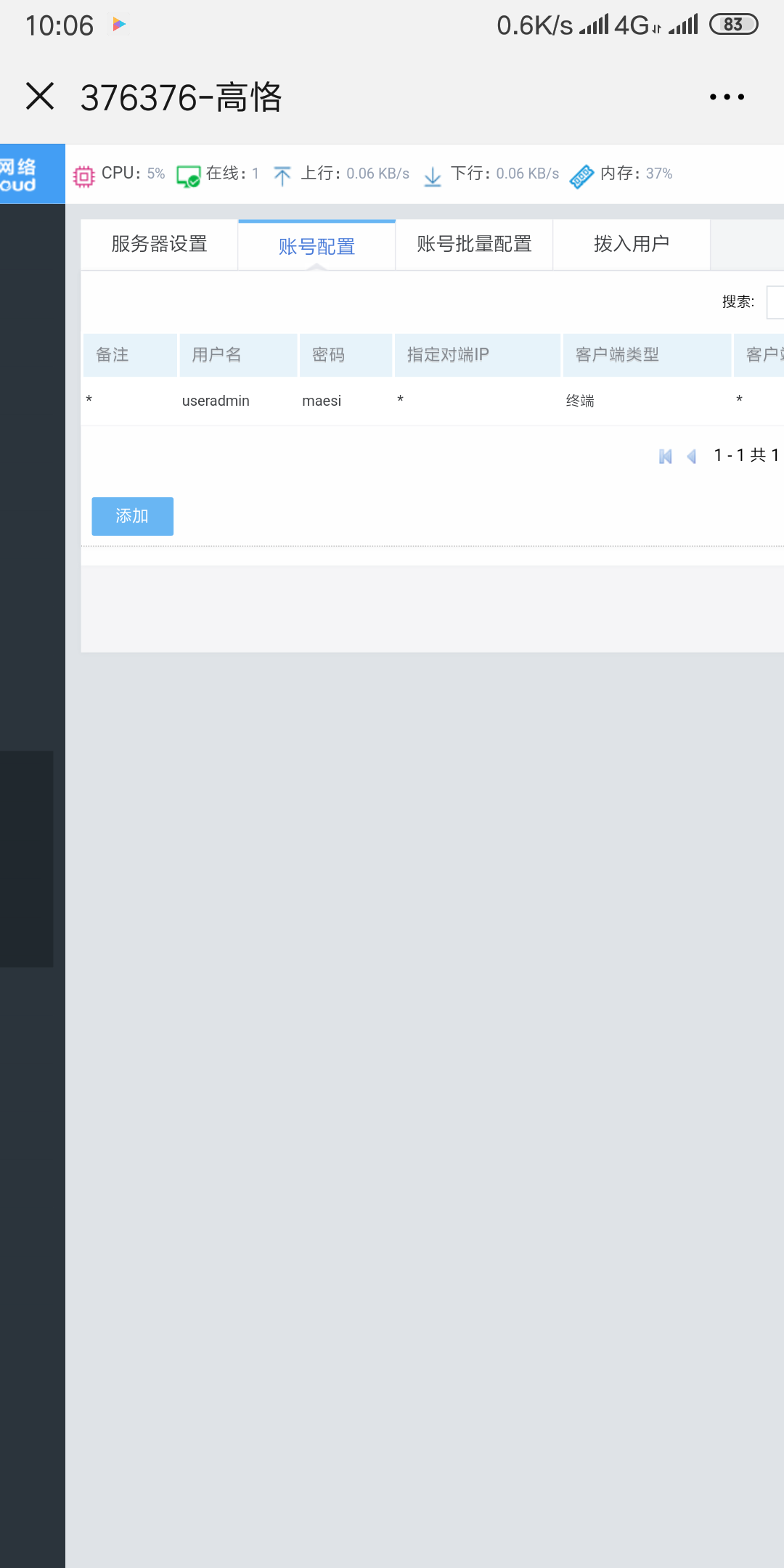 Screenshot_2019-02-05-10-06-13-114_com.tencent.mm.png