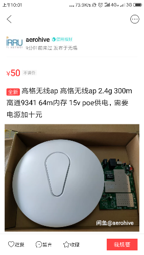 Screenshot_2019-02-12-10-01-46-169_com.taobao.idlefish.png