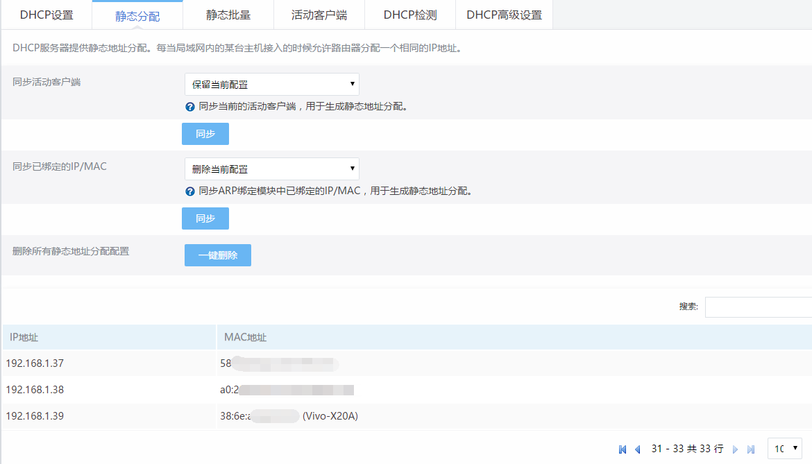 DHCP.png