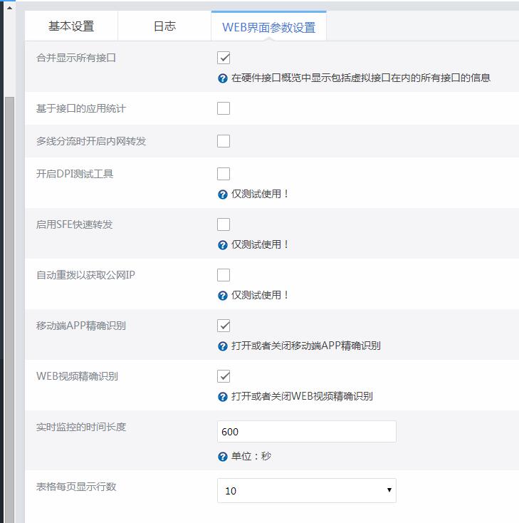 主路由4.jpg