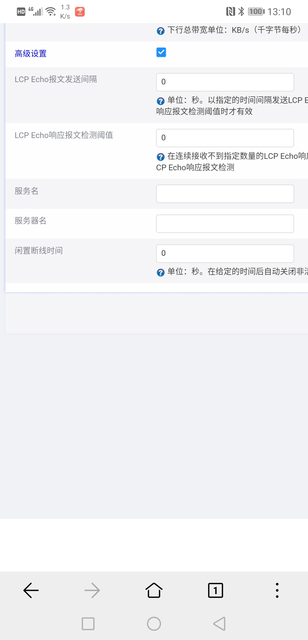 Screenshot_20190302_131033_com.huawei.browser.jpg
