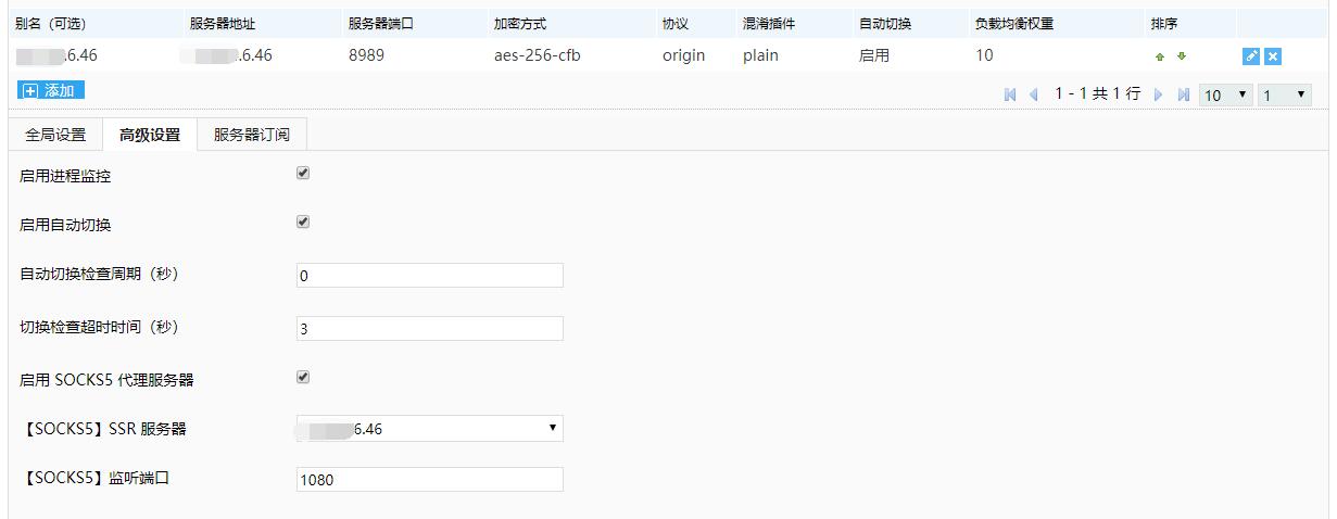 SSR设置2.jpg