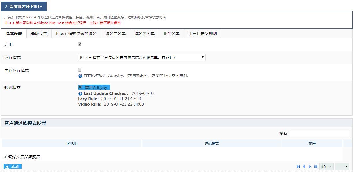 广告设置1.jpg