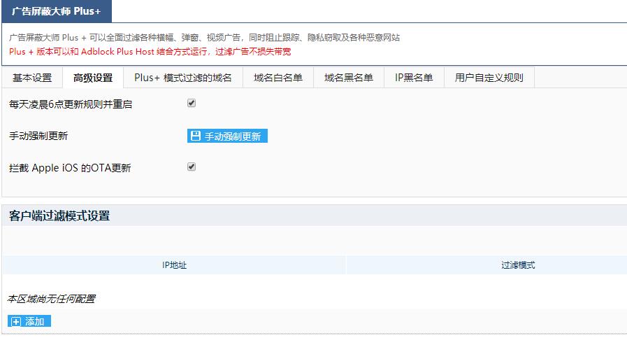 广告设置2.jpg