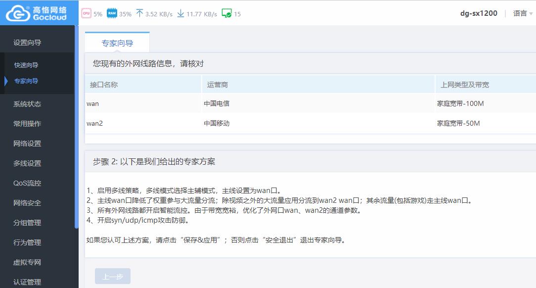 专家.jpg