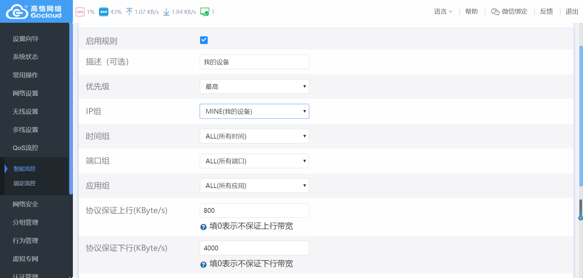 UC截图20190303043751.png