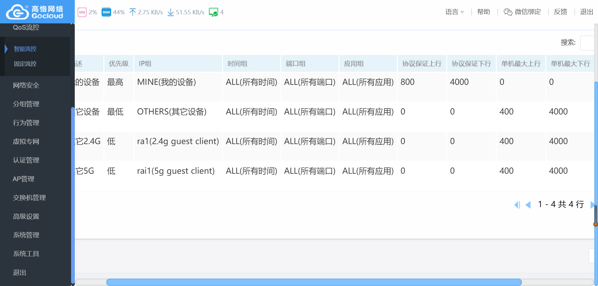 自定义流控的设置