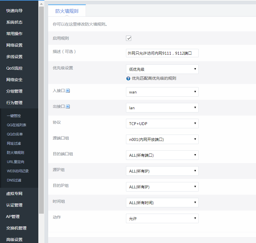 微信图片_20190307164609.png
