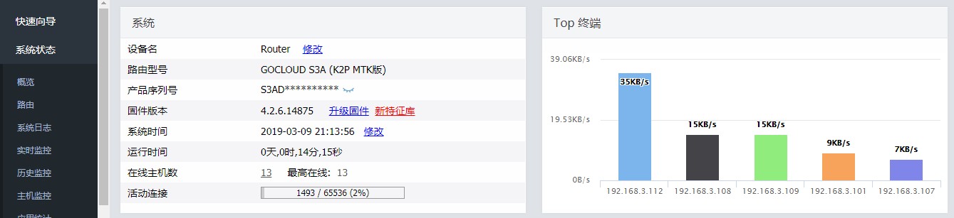 重启后