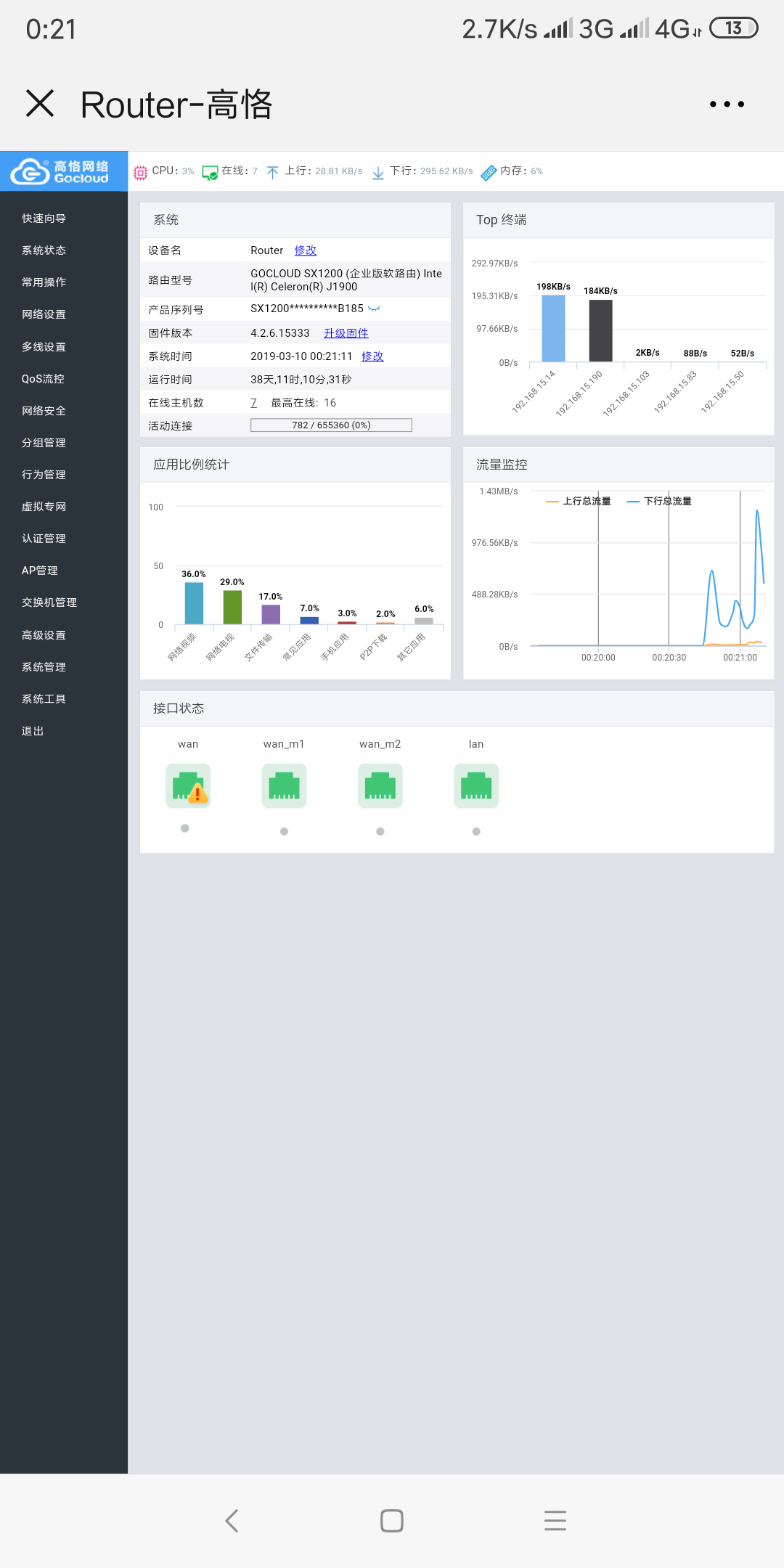 Screenshot_2019-03-10-00-21-10-619_com.tencent.mm.png