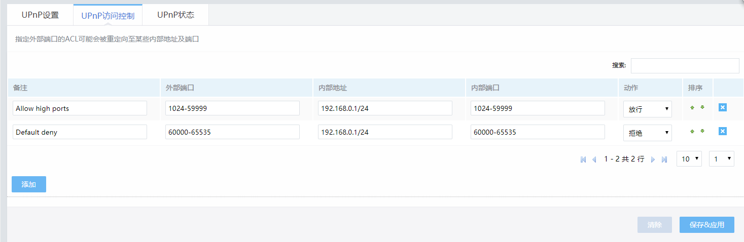 upnp访问.png