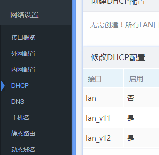 dhcp