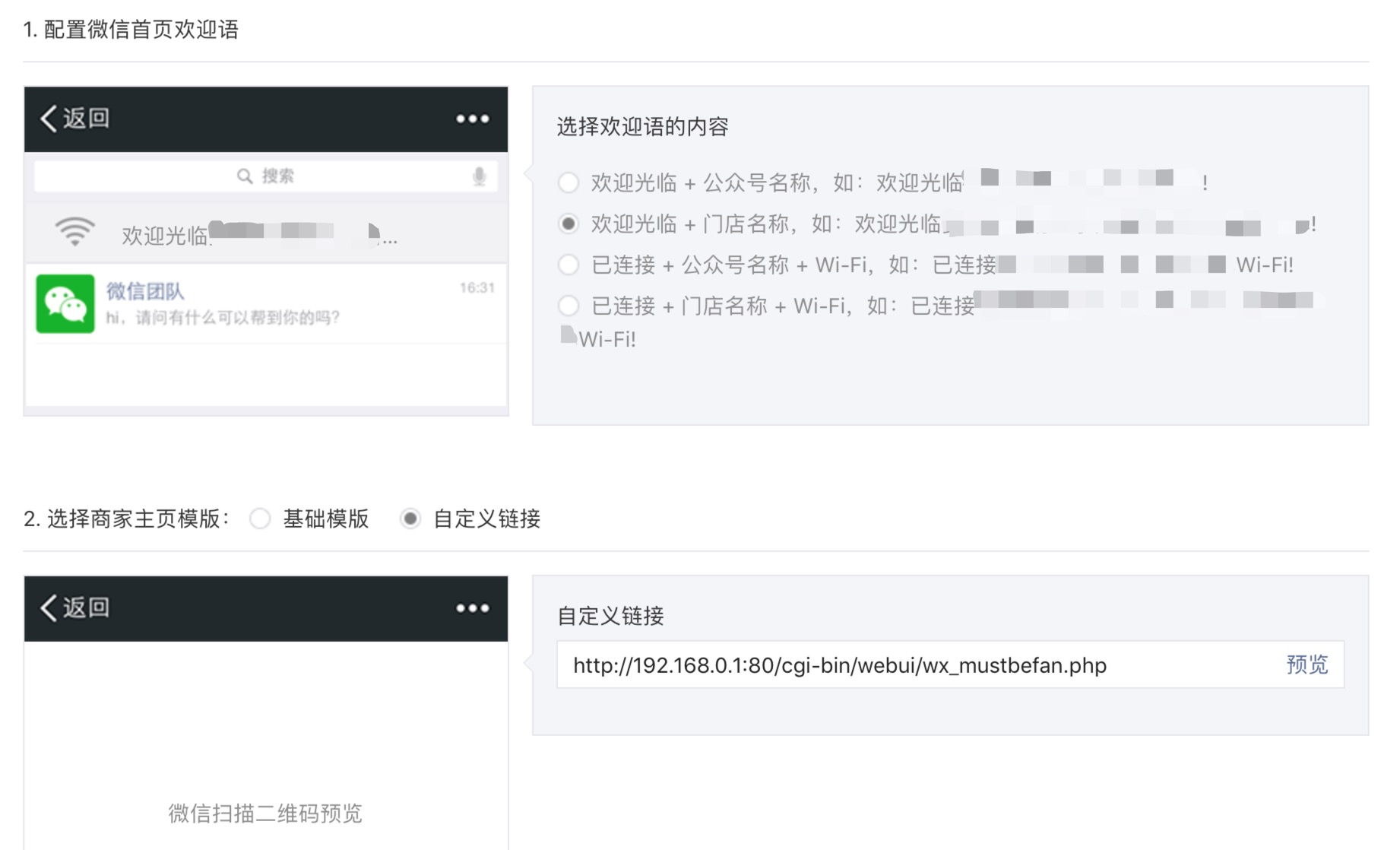 自定义链接配置.jpg