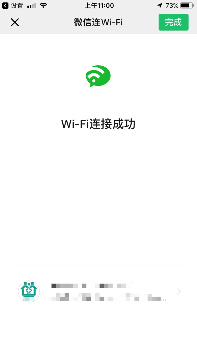 iPhone直接连接SSID.jpg