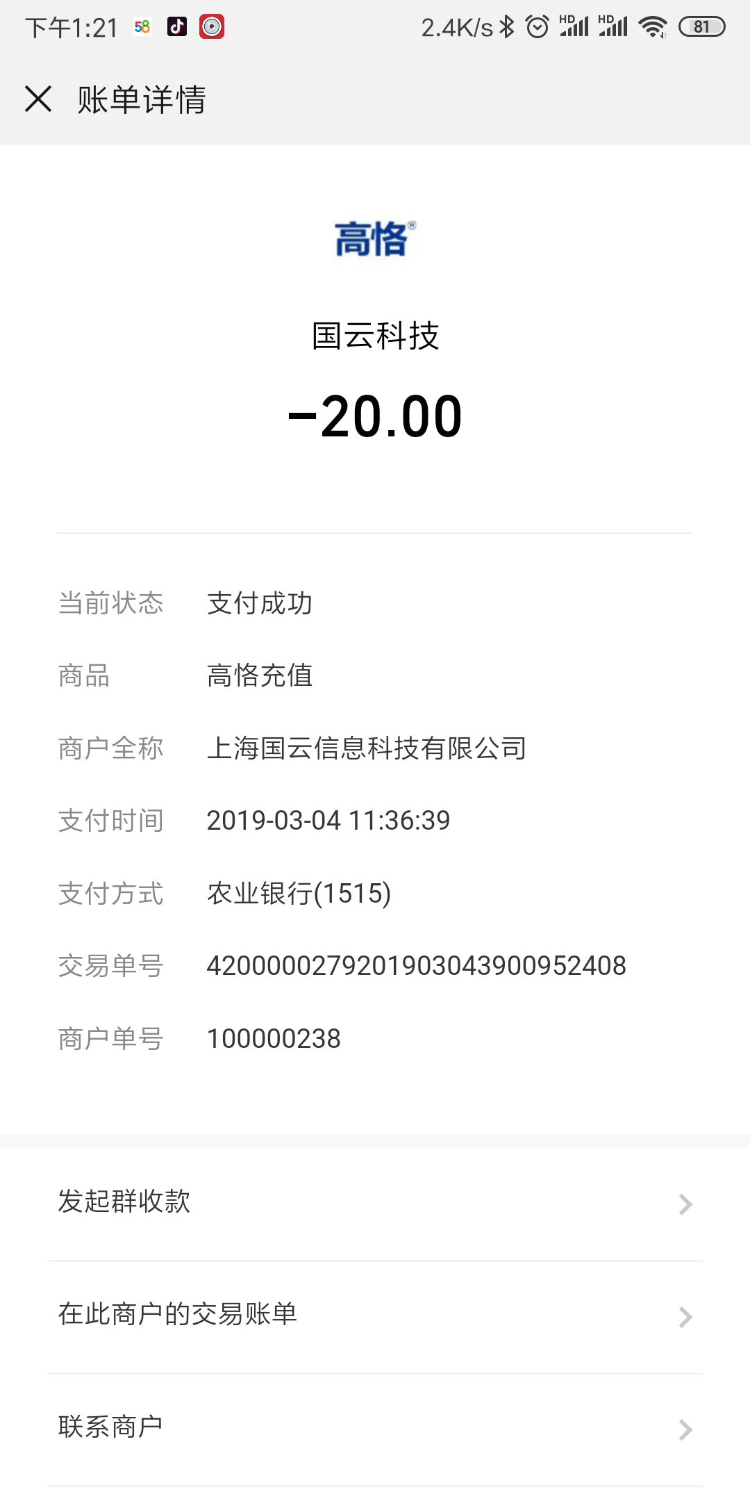 Screenshot_2019-03-22-13-21-58-509_com.tencent.mm.png