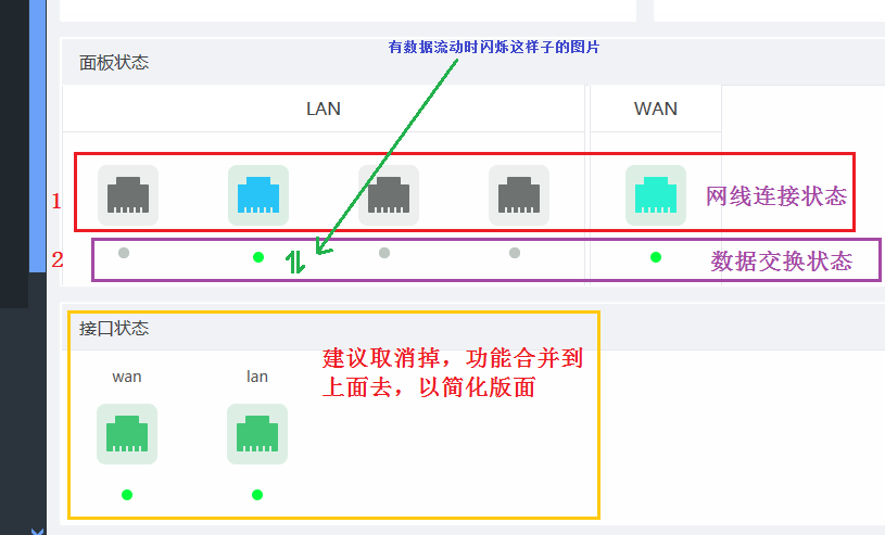 面板状态.png
