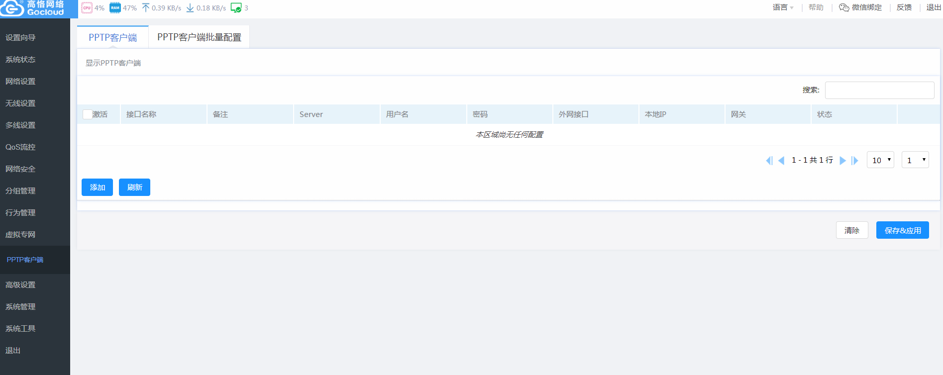 傲游截图20190401084248.png