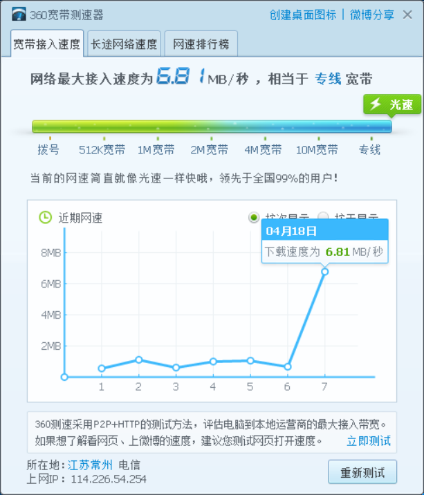 QQ截图20190418003702.png