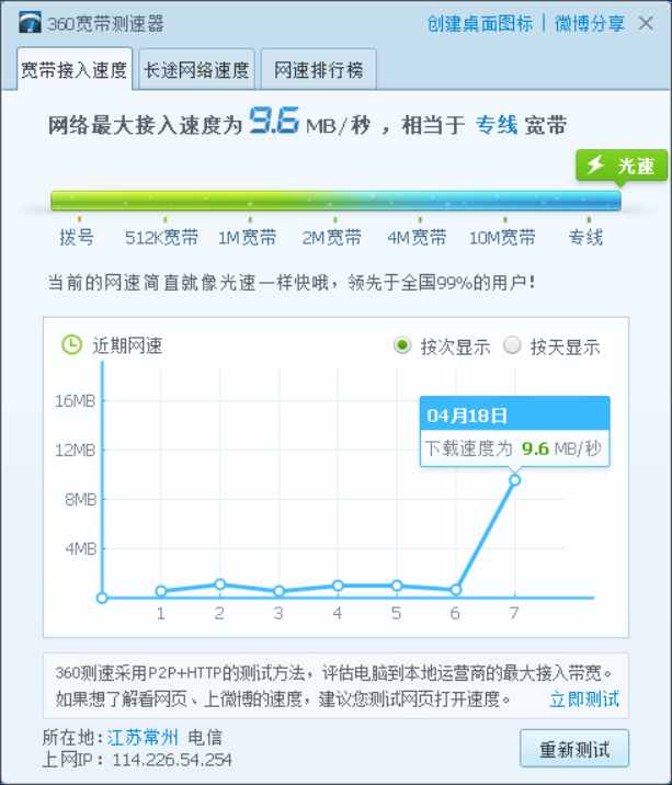 QQ截图20190418004013.png