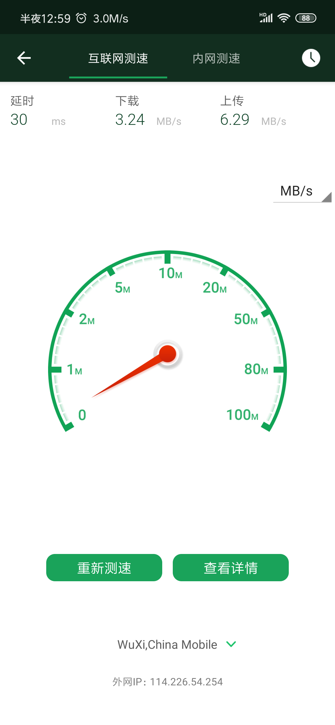 Screenshot_2019-04-18-00-59-29-715_com.ruijie.wif.png