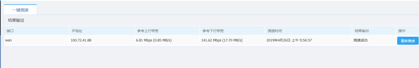 QQ截图20190426095843.png