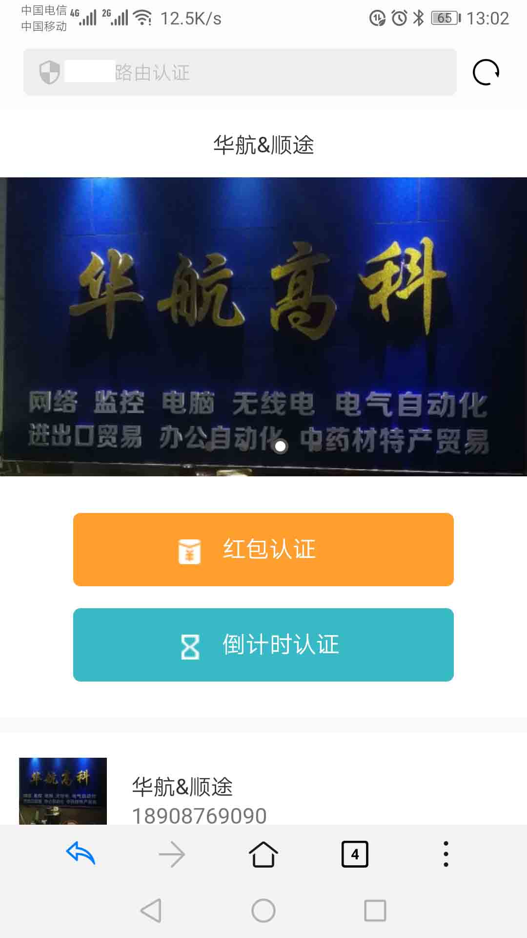 微信图片_20190429130403.jpg