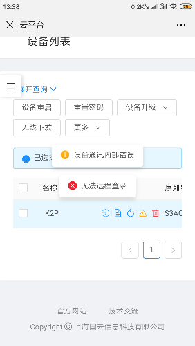 Screenshot_2019-05-01-13-38-05-287_com.tencent.mm.png