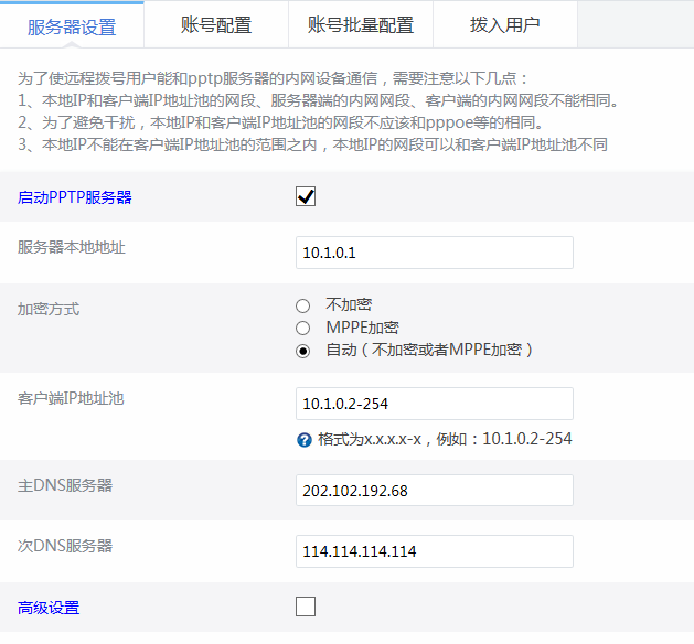 服务端配置.png