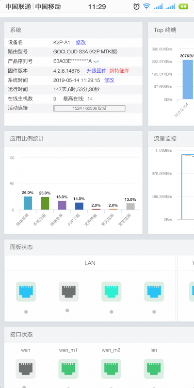 Screenshot_2019-05-14-11-29-16-914_浏览器.png