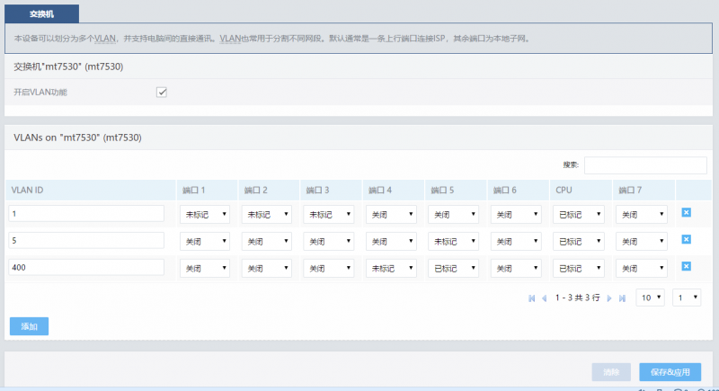 K2P_VLAN设置截图.png