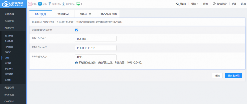 QQ截图20190524123952.png