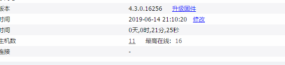 版本信息