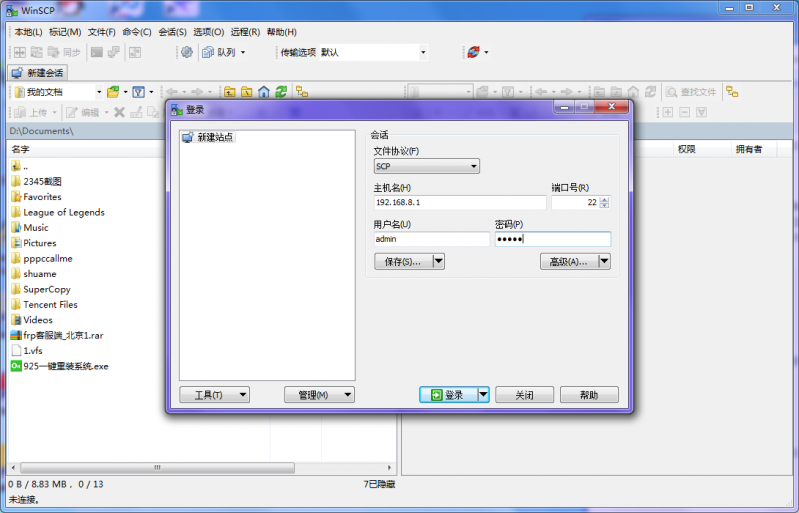 启动SCP