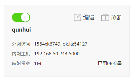 花生壳端口