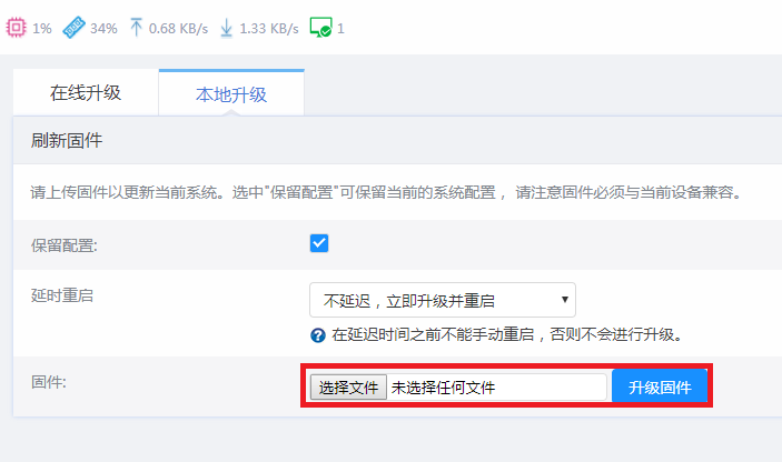 高恪设置2.png