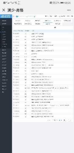 Screenshot_20190718_090546_com.tencent.mm.jpg