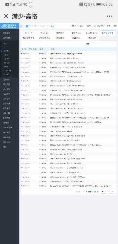 Screenshot_20190718_090522_com.tencent.mm.jpg