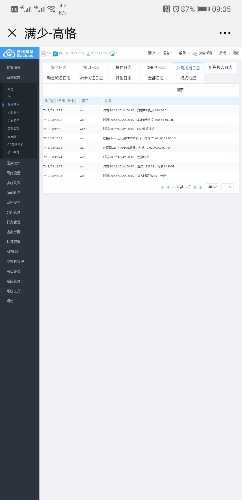 Screenshot_20190718_090515_com.tencent.mm.jpg