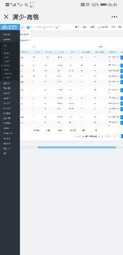 Screenshot_20190718_064554_com.tencent.mm.jpg