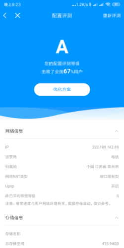 Screenshot_2019-07-26-21-23-04-514_com.onething.minecloud.png