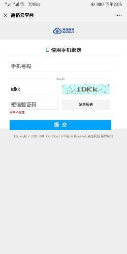 Screenshot_20190801_140536_com.tencent.mm.jpg
