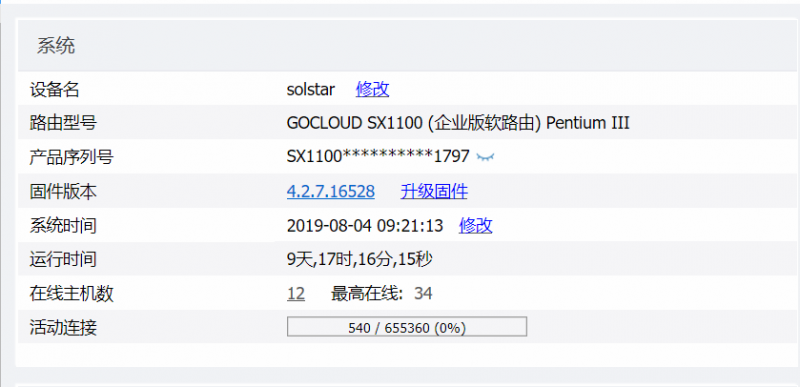 QQ截图20190804092135.png