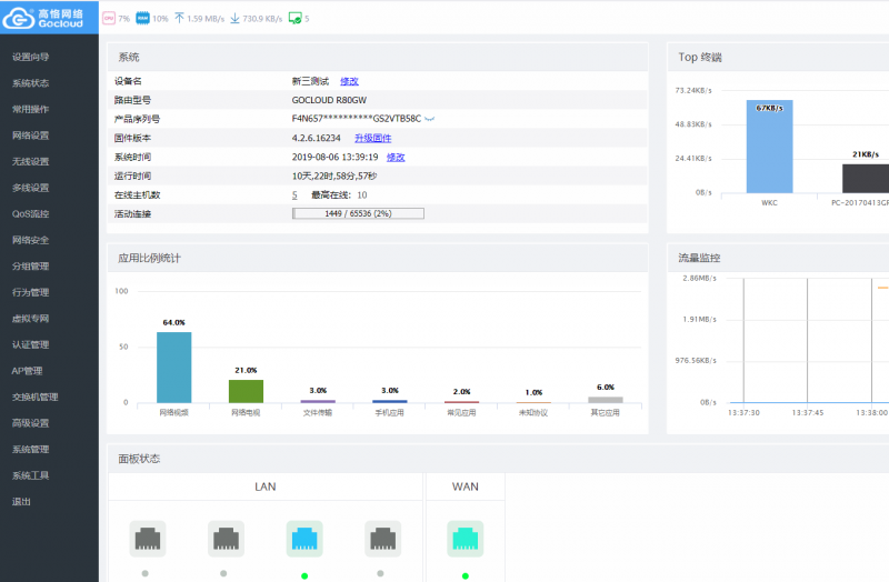 微信图片_20190806160323.png