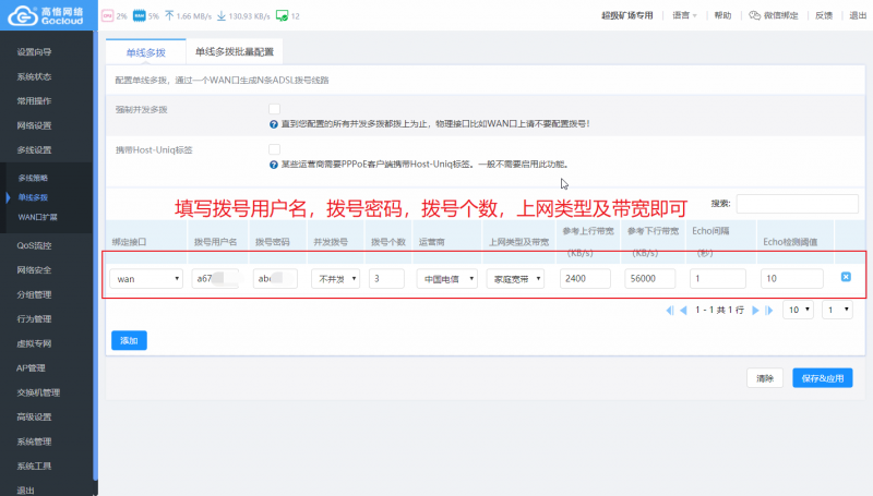 单线多播.png