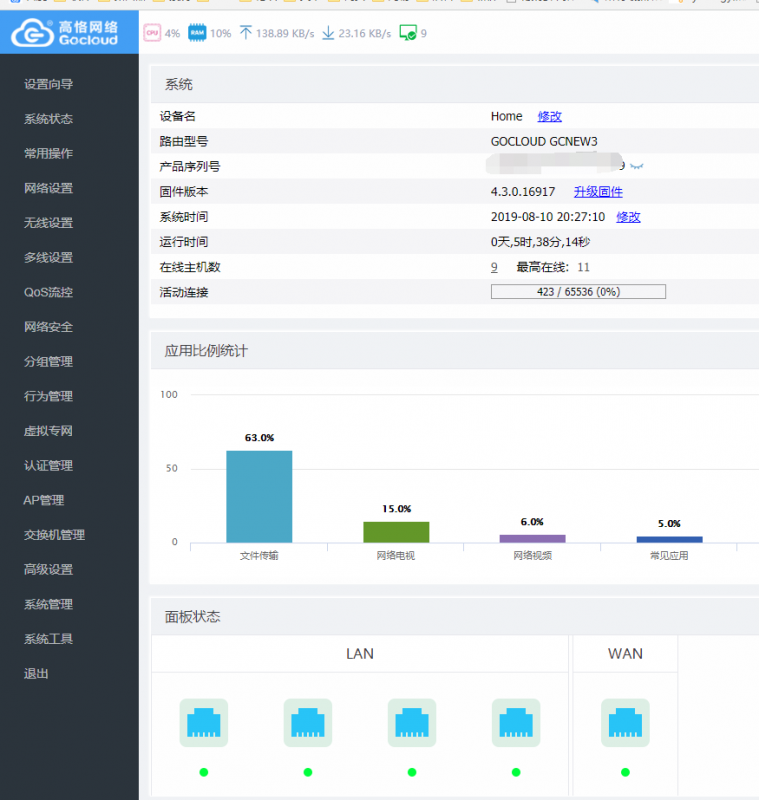 QQ截图20190810202731.png