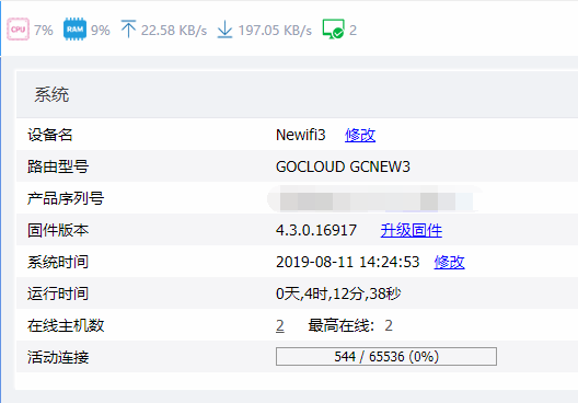 QQ浏览器截图20190811142526.png