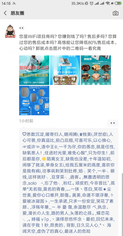 Screenshot_2019-08-12-14-16-39-210_com.tencent.mm.png