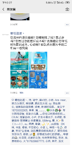 Screenshot_2019-08-12-14-27-25-320_com.tencent.mm.png